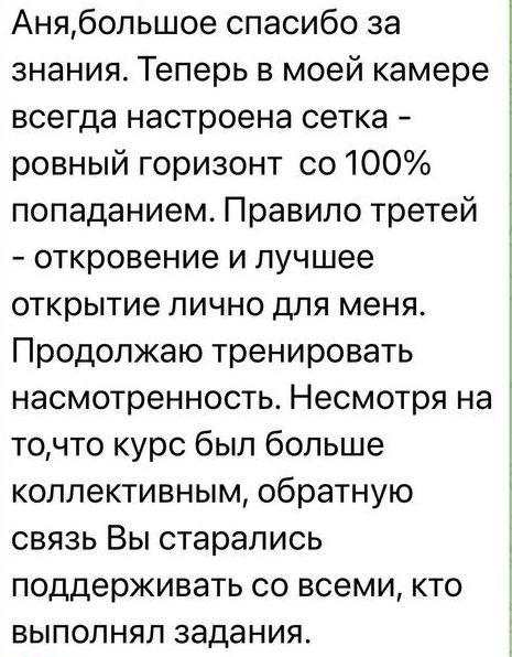 Мобильная фотография. Анна Чугунова