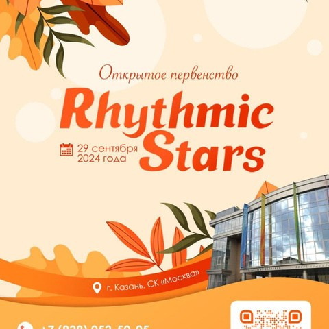 Открытый турнир по художественной гимнастике «Rhythmic Stars» Казань, СК «Москва». ФОТОВИДЕОСПОРТ. Фото видео услуги на соревнованиях по художественной гимнастике. Видеотрансляция соревнований. Москва, ЦФО, ПФО