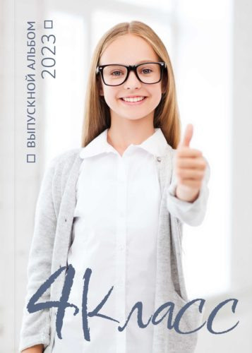 Школа 1-4 классы. JuliaKram.ru