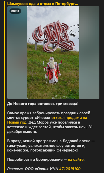 ИГОРА ПРОМО