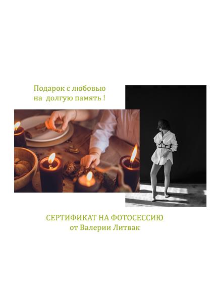 Семейный и бизнес фотограф в Москве Валерия Литвак