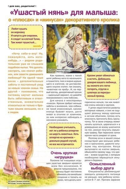 «Планета детства», декабрь 2014. Детский фотограф в Иркутске Татьяна Черкашина