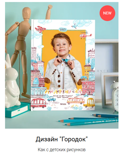 Макеты для дет.садов. ФотограФ Ольга Игоревна | Сергиев Посад