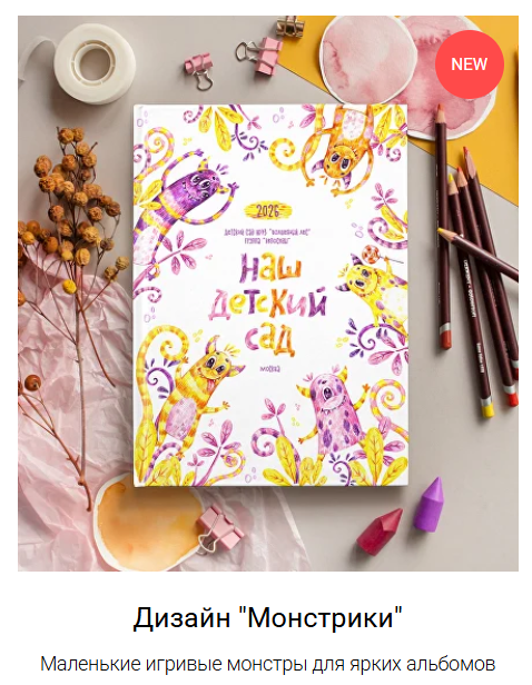 Макеты для дет.садов. ФотограФ Ольга Игоревна | Сергиев Посад