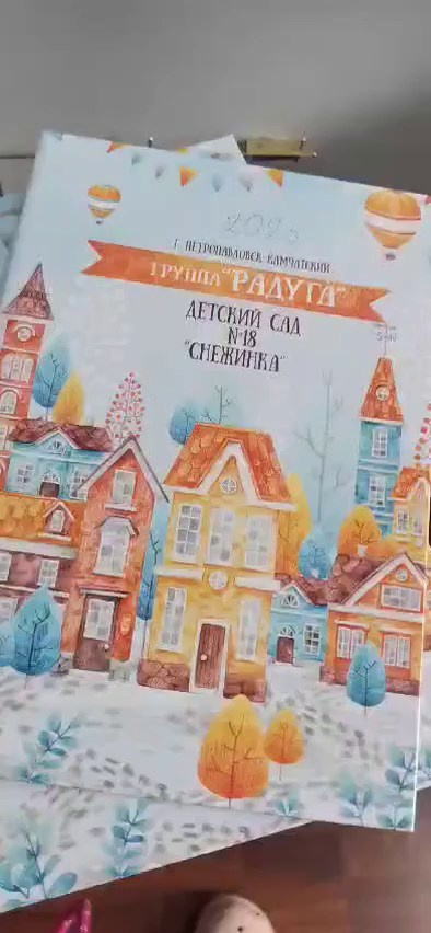 Детские сады. Авето фото. Выпускные альбомы Камчатка