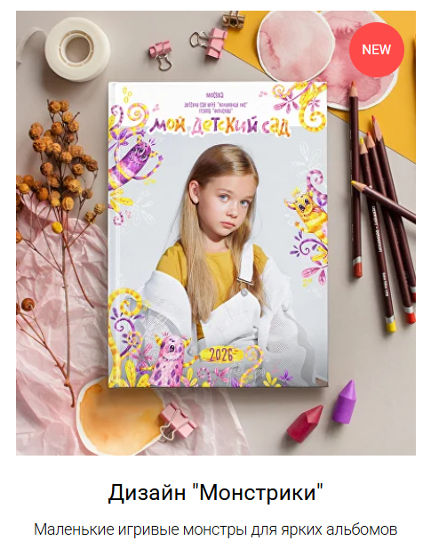 Макеты для дет.садов. ФотограФ Ольга Игоревна | Сергиев Посад