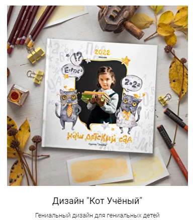 Дизайн макета Ксении Федоровой