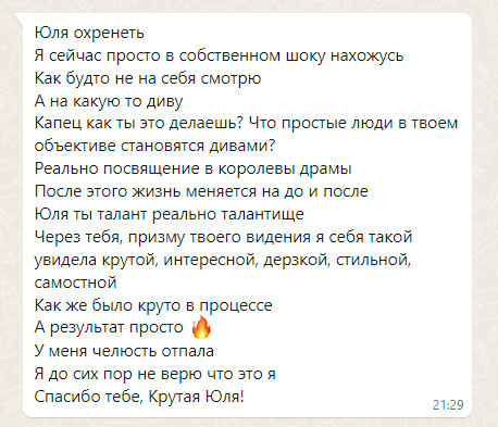 История Екатерины. Yulia Otroschenko