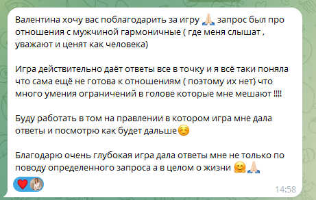 Трансформационная игра «Территория жизни — наслаждение жизненным путем»