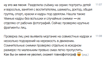 Вайб-кодинг с Сорокиной — автоматизация для фотографов