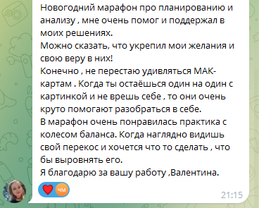 Марафон «ДЕНЬГИ & РЕСУРС: ПЕРЕЗАГРУЗКА»