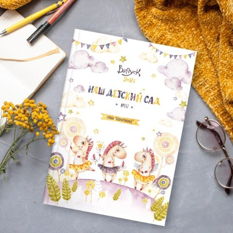 Выпускной альбом на 3 разворота