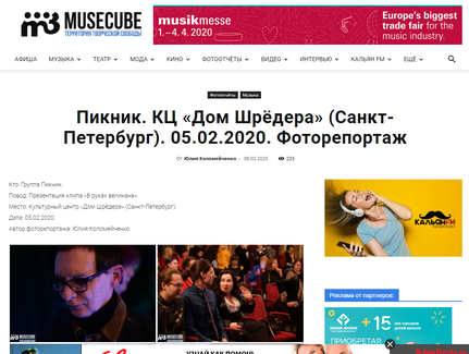 Особняк Шрёдера, Дом Шрёдера