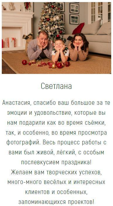 * Новый Год *. Семейный и Свадебный фотограф. Санкт-Петербург. Пушкин