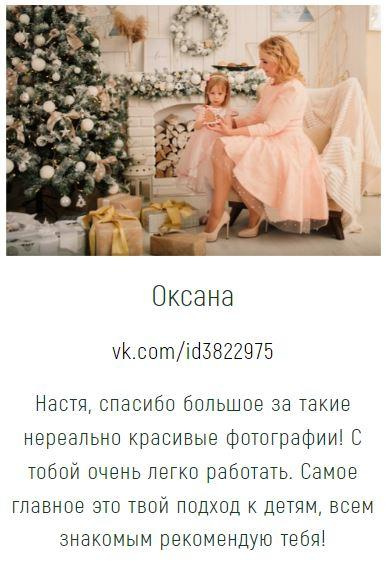 * Новый Год *. Семейный и Свадебный фотограф. Санкт-Петербург. Пушкин