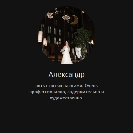 Фотограф и видеограф в Санкт-Петербурге