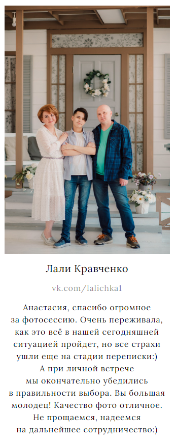 Семья. Семейный и Свадебный фотограф. Санкт-Петербург. Пушкин