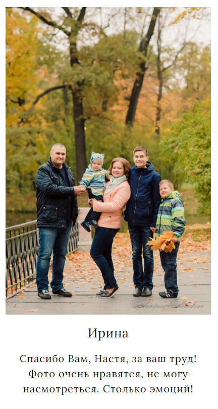 Семья. Семейный и Свадебный фотограф. Санкт-Петербург. Пушкин