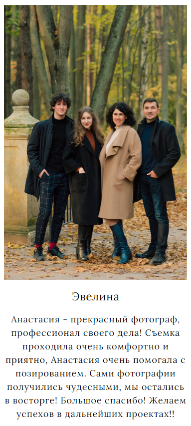 Семья. Семейный и Свадебный фотограф. Санкт-Петербург. Пушкин