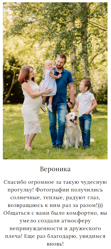 Семья. Семейный и Свадебный фотограф. Санкт-Петербург. Пушкин