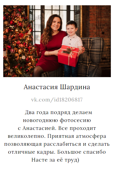 * Новый Год *. Семейный и Свадебный фотограф. Санкт-Петербург. Пушкин