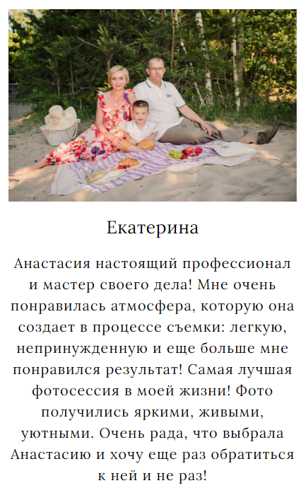 Семья. Семейный и Свадебный фотограф. Санкт-Петербург. Пушкин