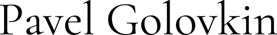 pavelgolovkin.com