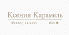 ksenykaramel.ru