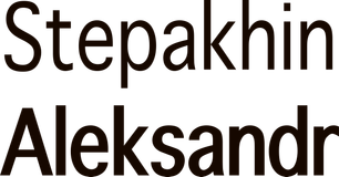 aleksandrstepakhin.ru