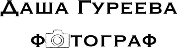dashagureeva.ru