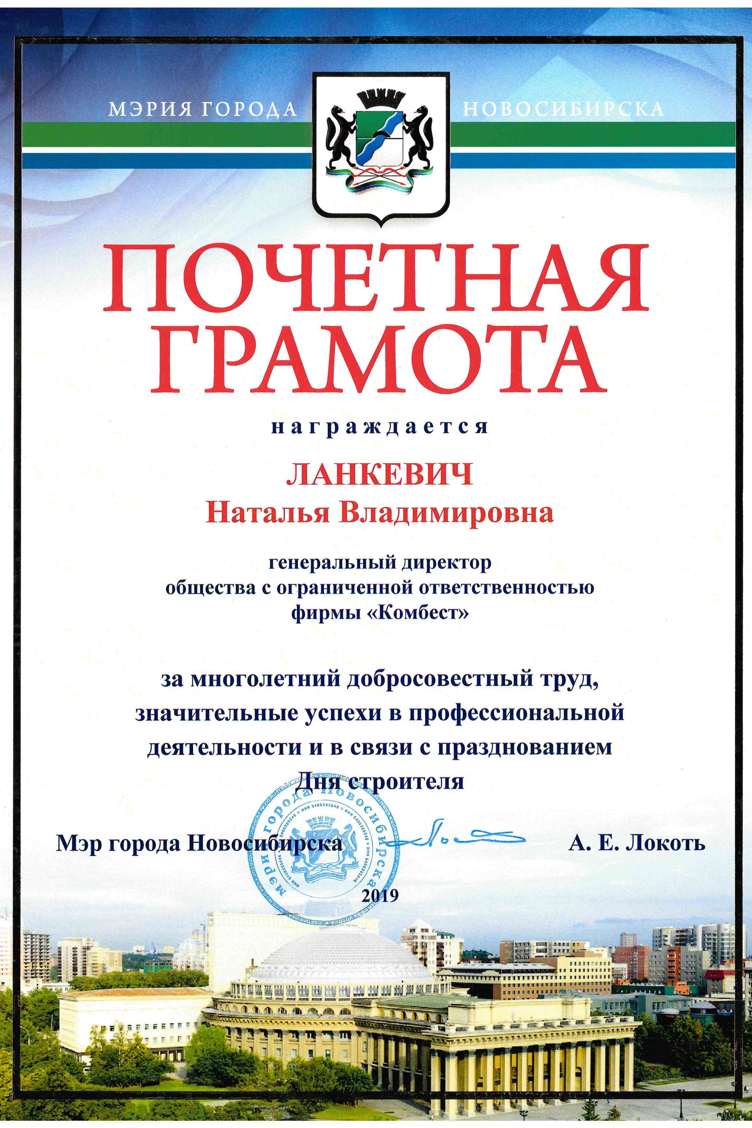 О нас. КОМБЕСТ — бестраншейные технологии