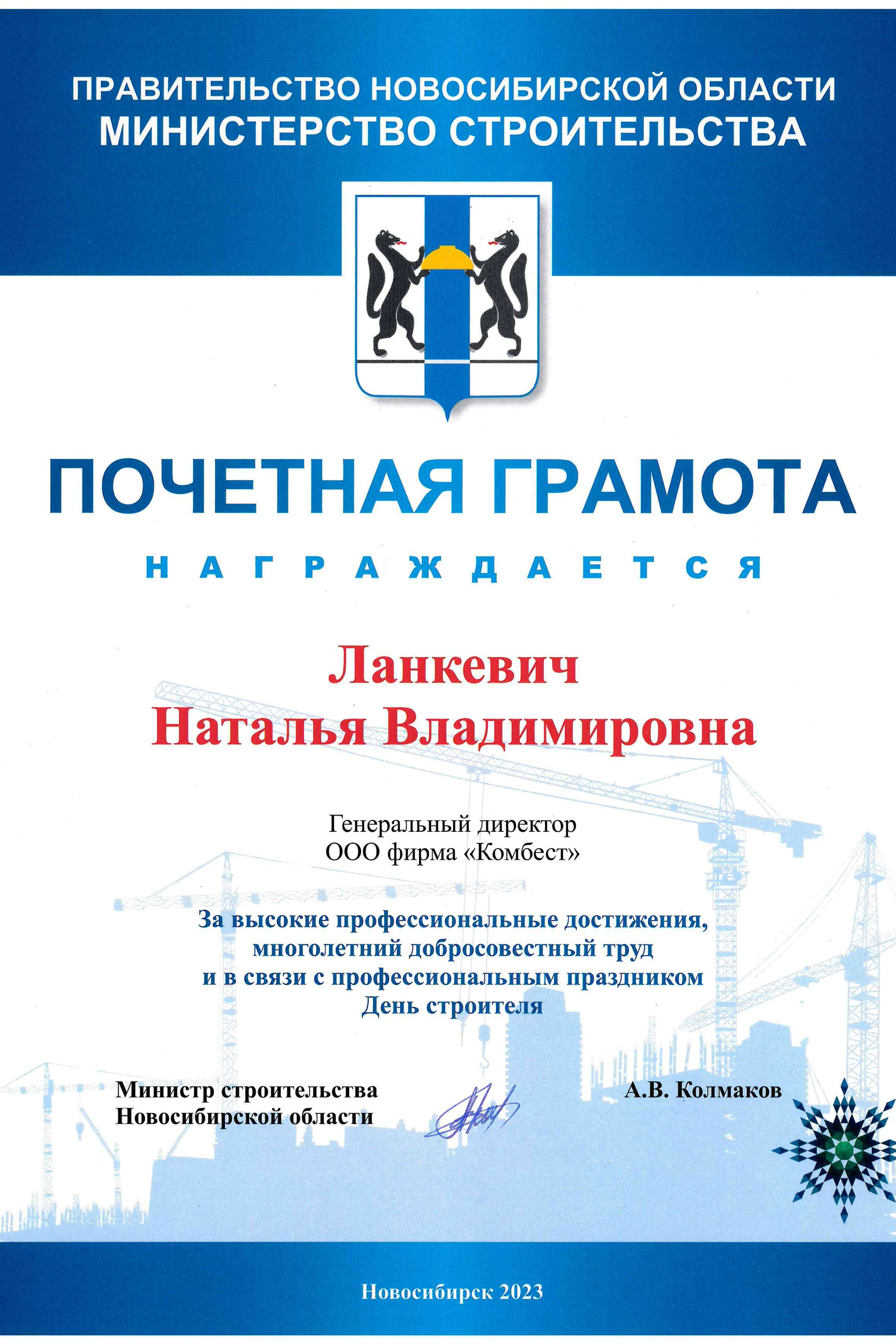 О нас. КОМБЕСТ — бестраншейные технологии