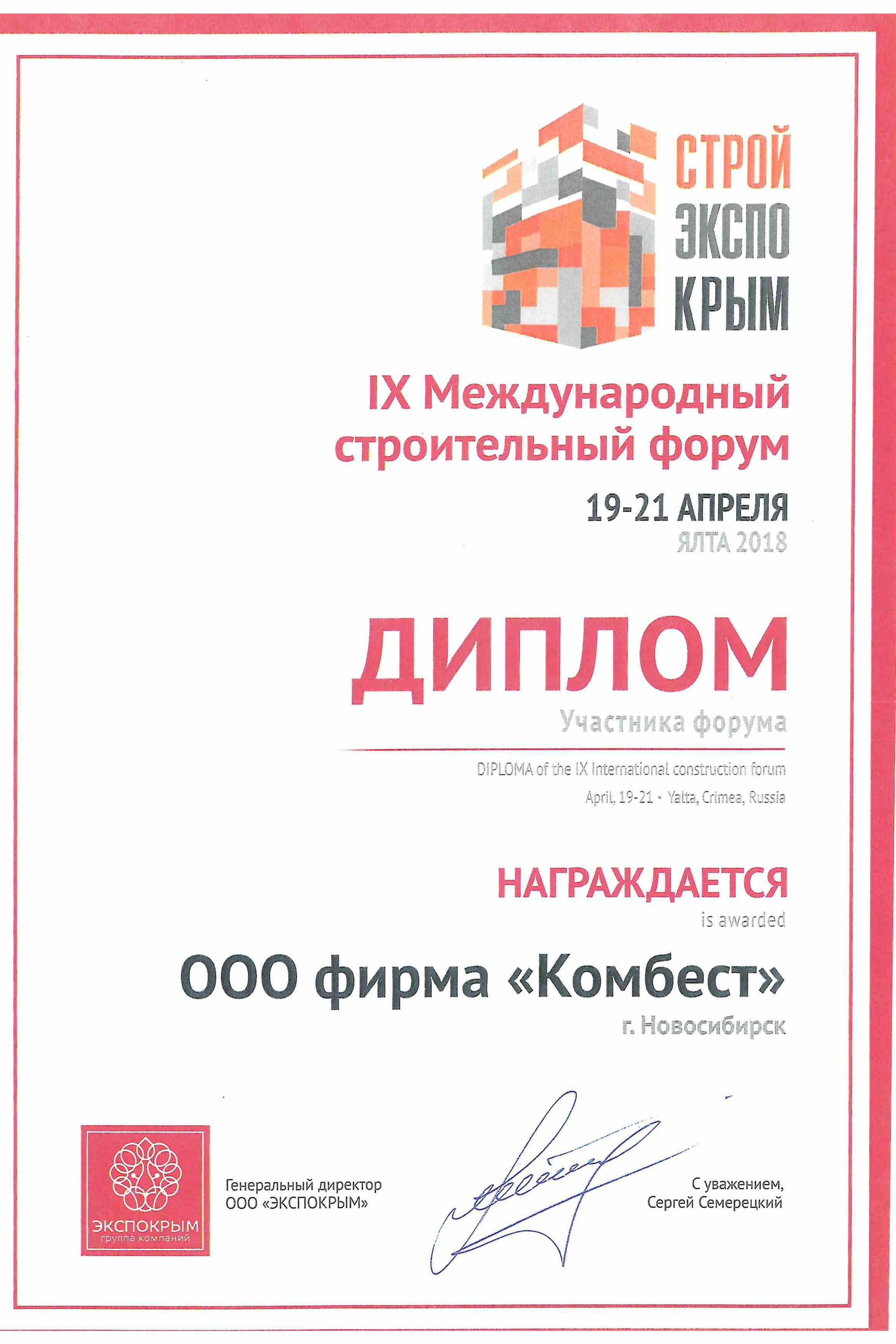 О нас. КОМБЕСТ — бестраншейные технологии