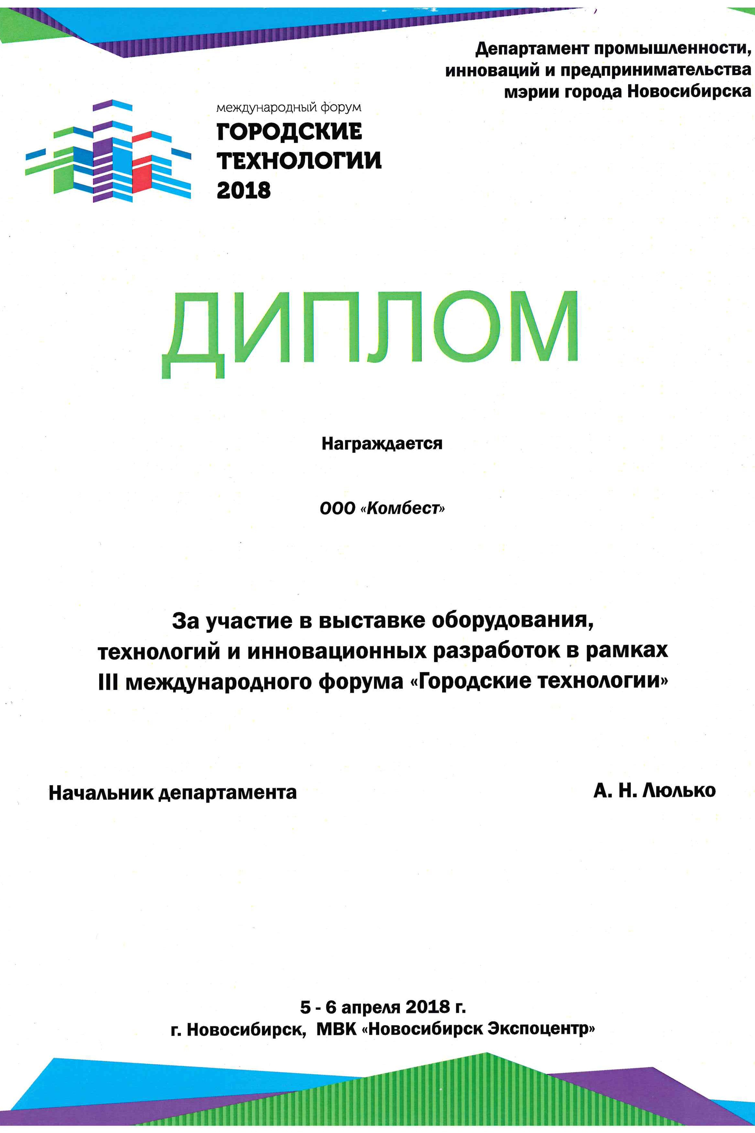 О нас. КОМБЕСТ — бестраншейные технологии