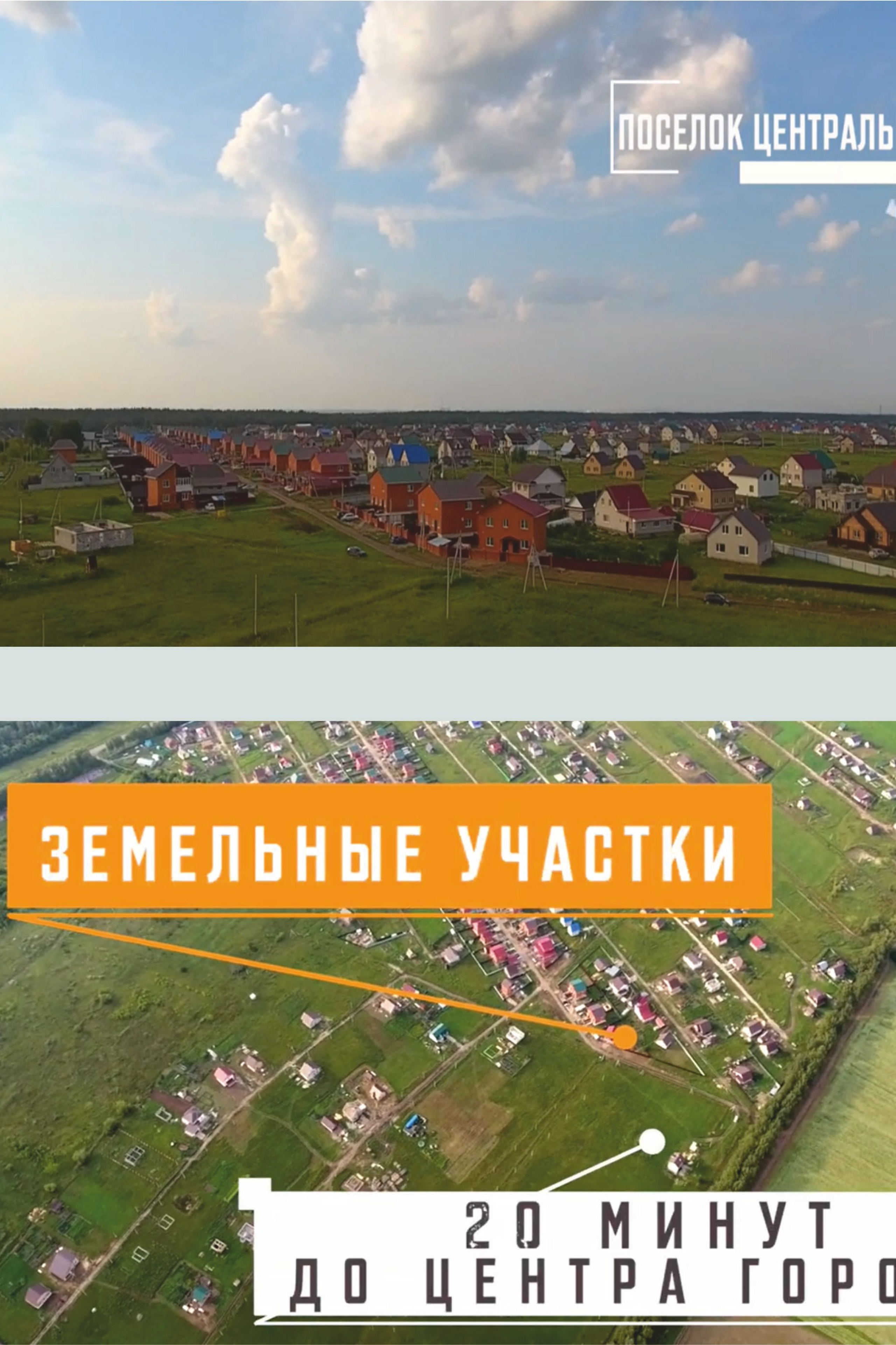 НОВОСТИ недвижимости Алтая. Банк земельных участков Алтая