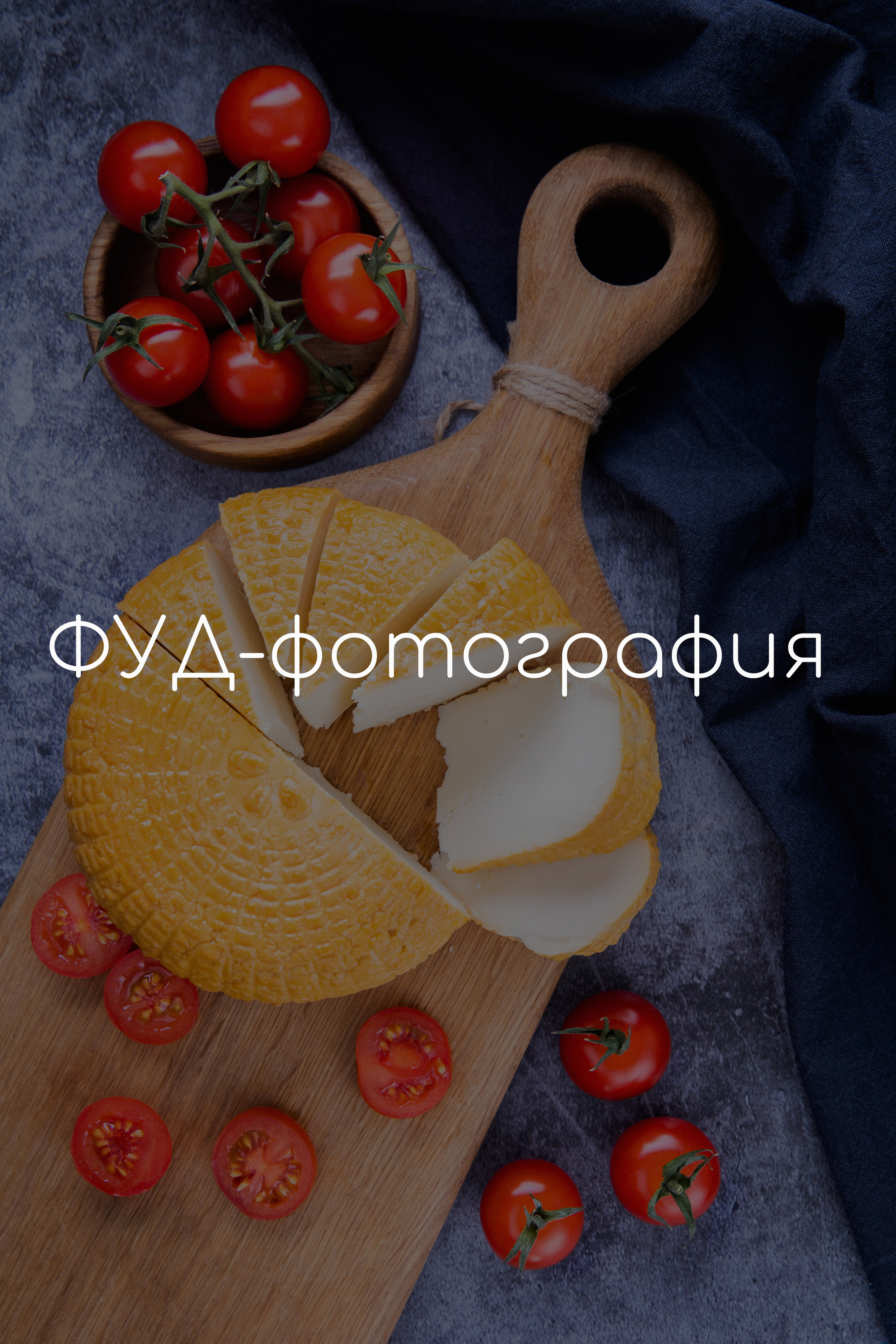 Смотреть альбом