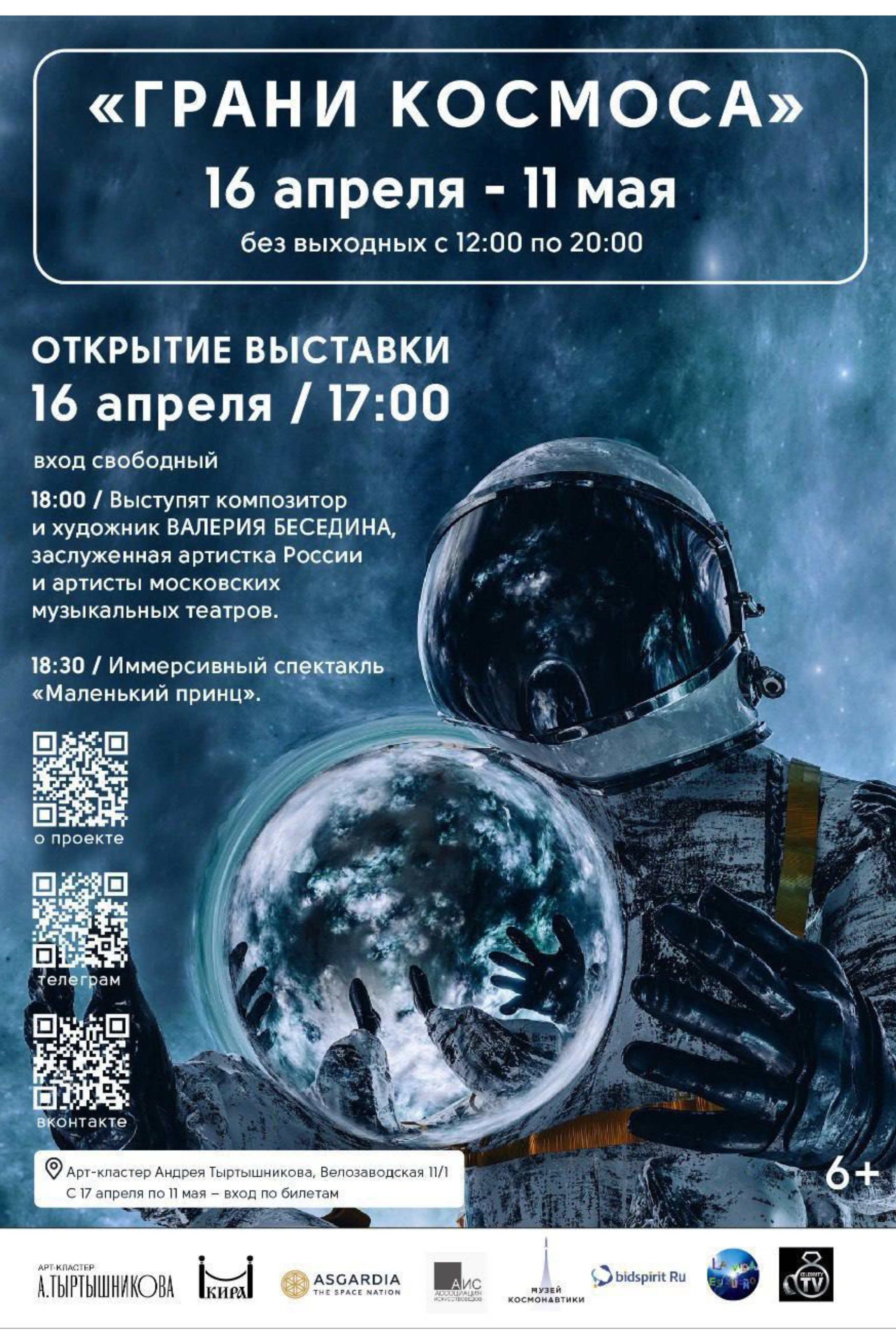 Выставка «Girl's extravaganza». Концептуальный художник Сушкова Софья Москва