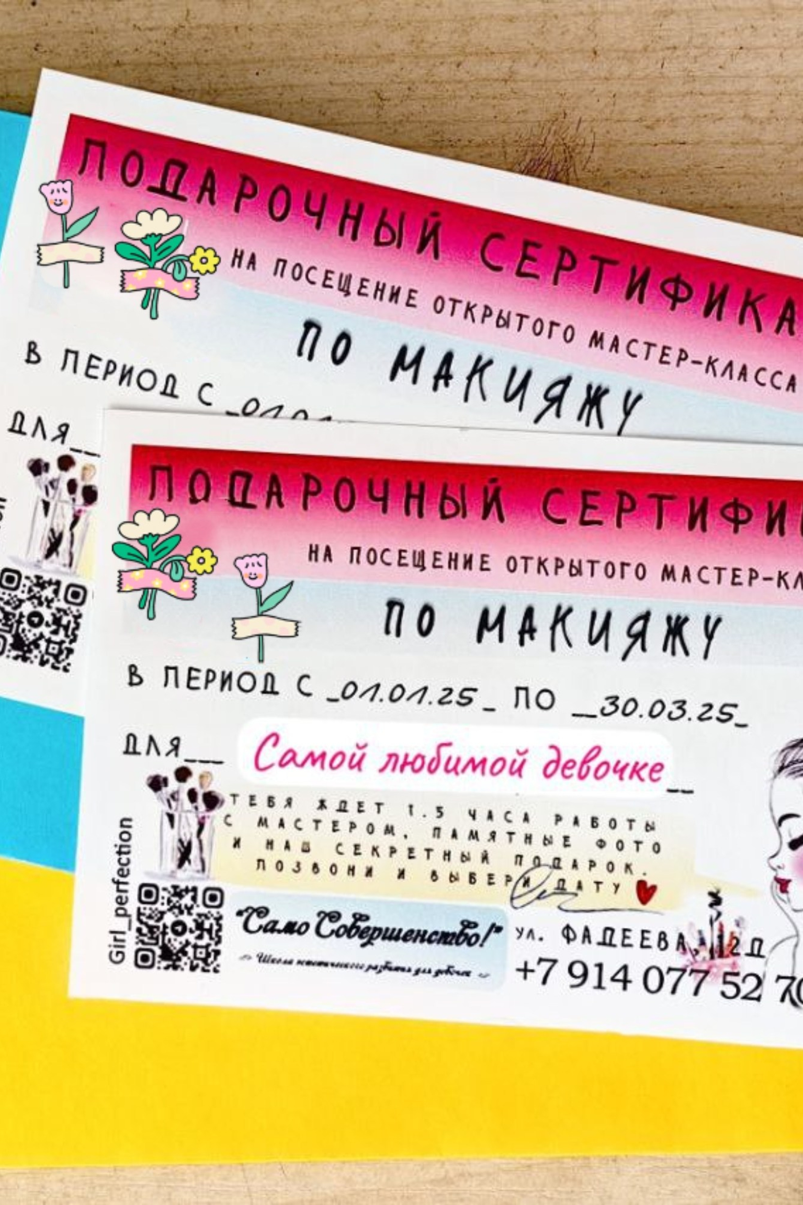 Расписание и анонсы. Школа для девочек во Владивостоке — Само Совершенство