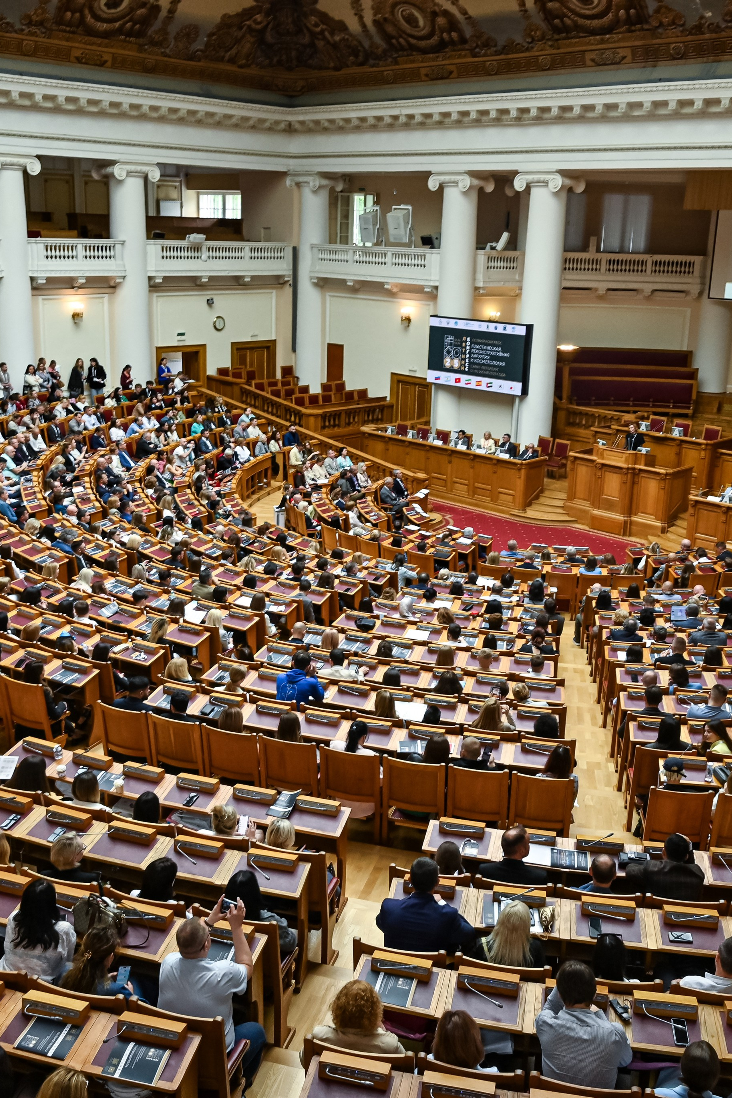 Летний конгресс пластических хирургов