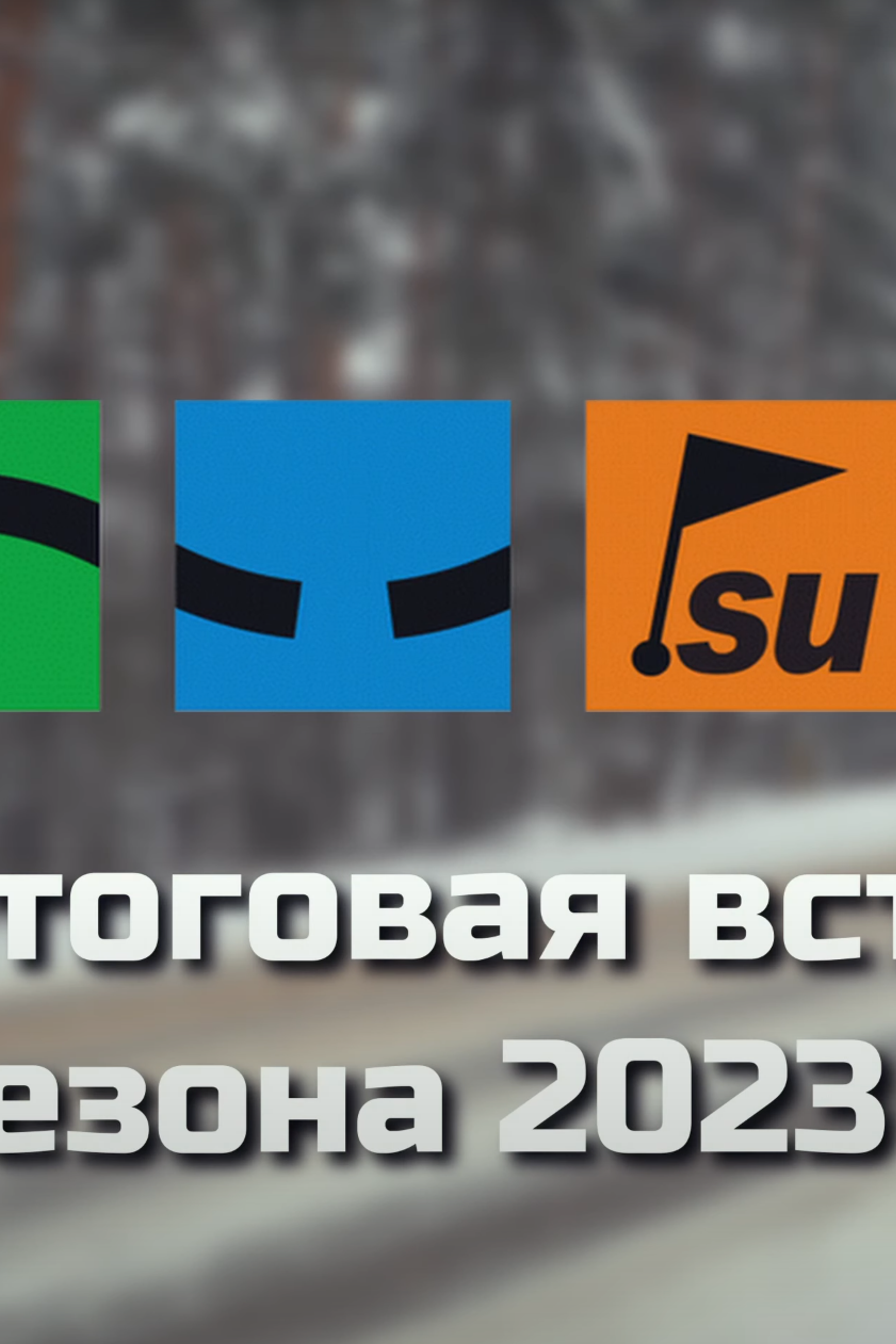 Масленица 2024. Студия DRONAVT`s — видеосъёмка и фотография г. Москва
