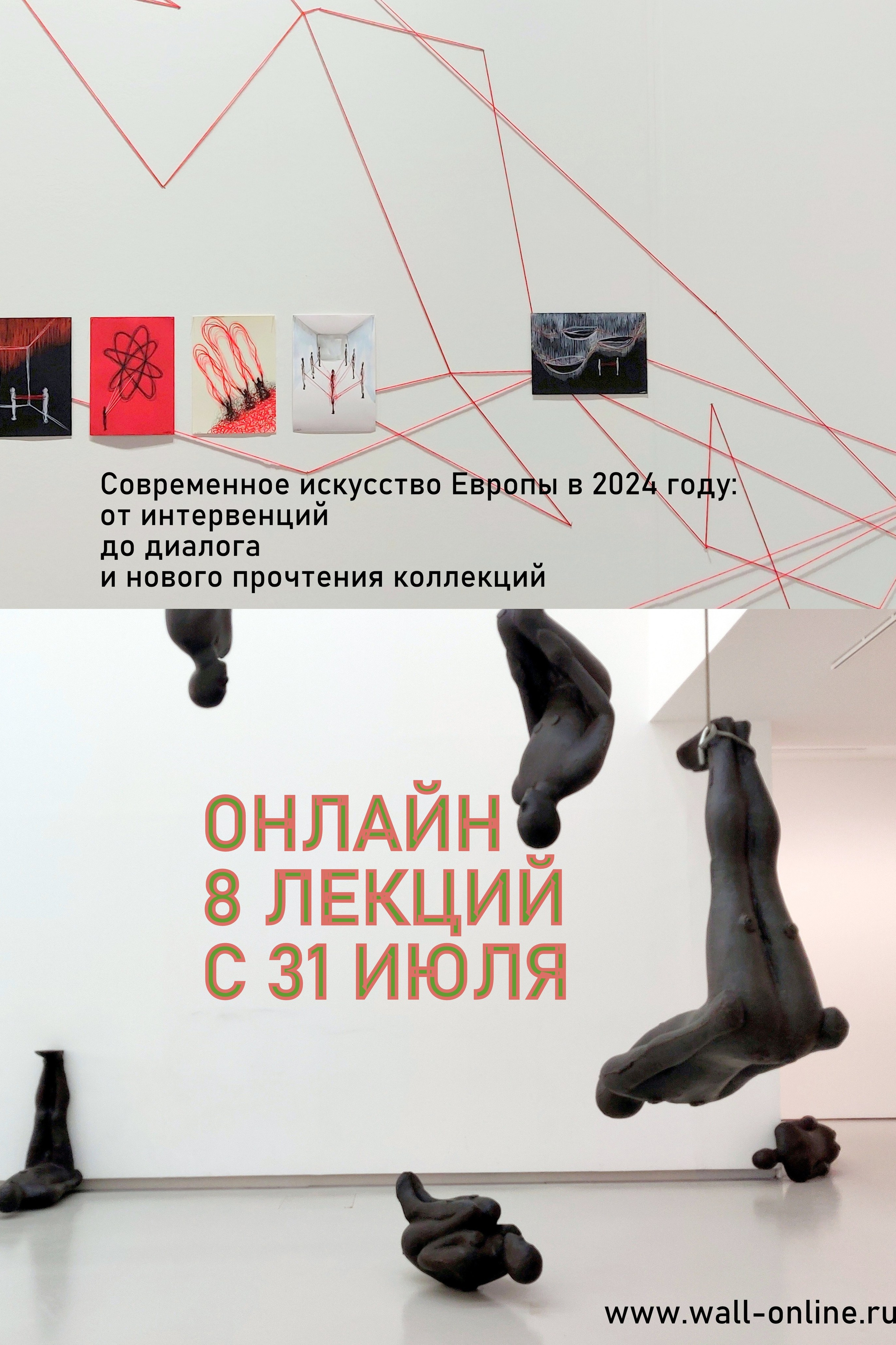 Курс: Разум или Чувства. 18 стран