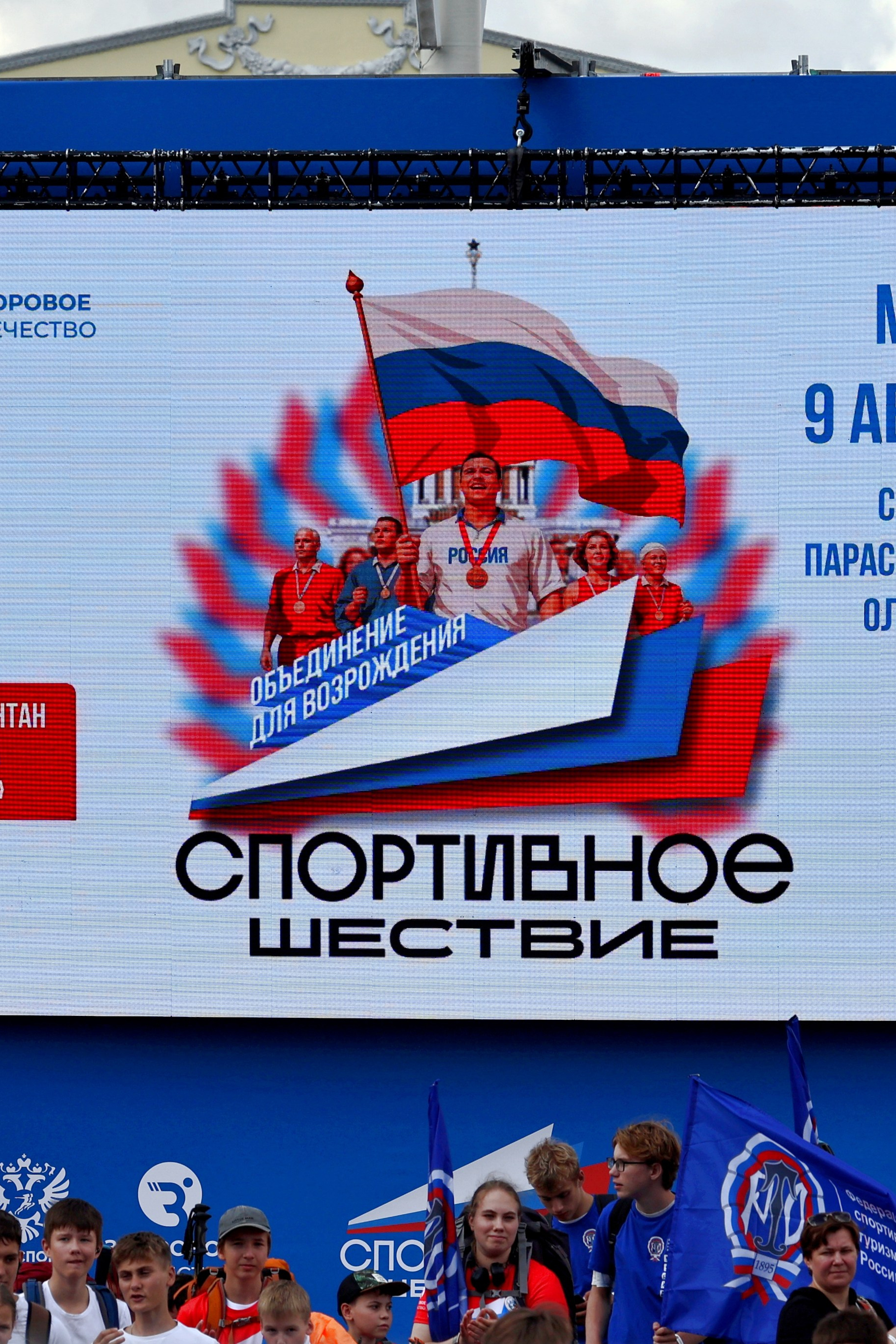 Спортивное шествие на ВДНХ 2025