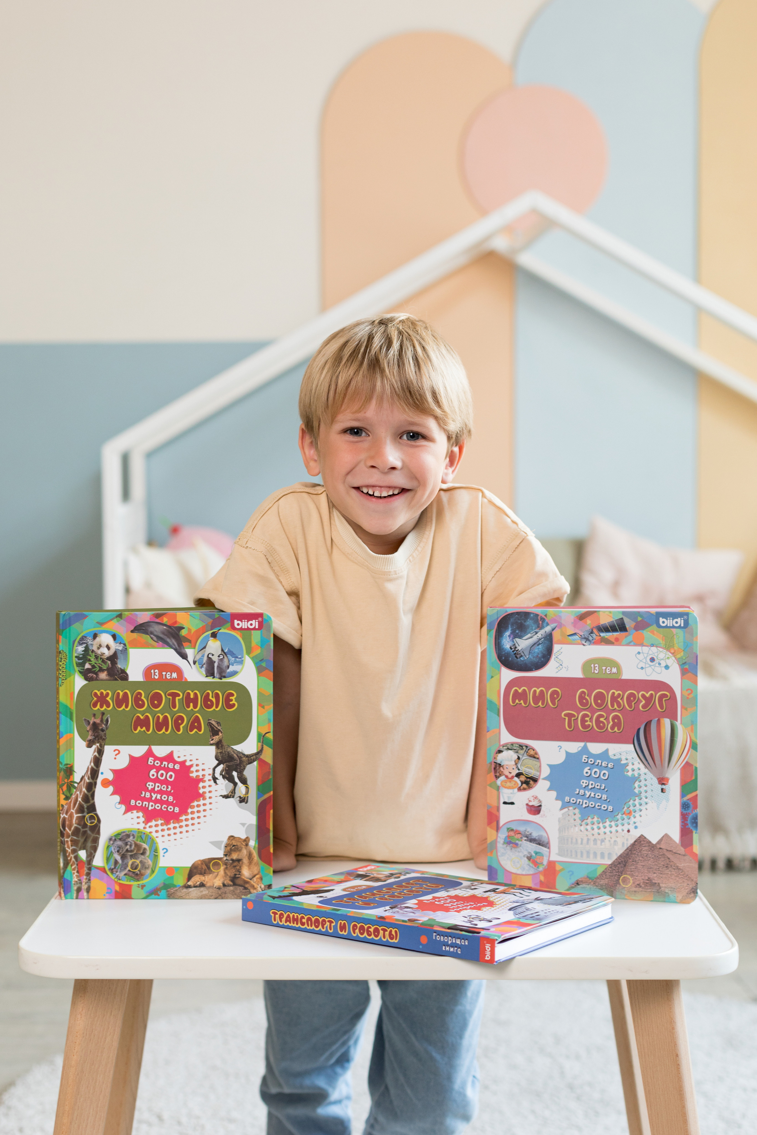 Для бренда biidi