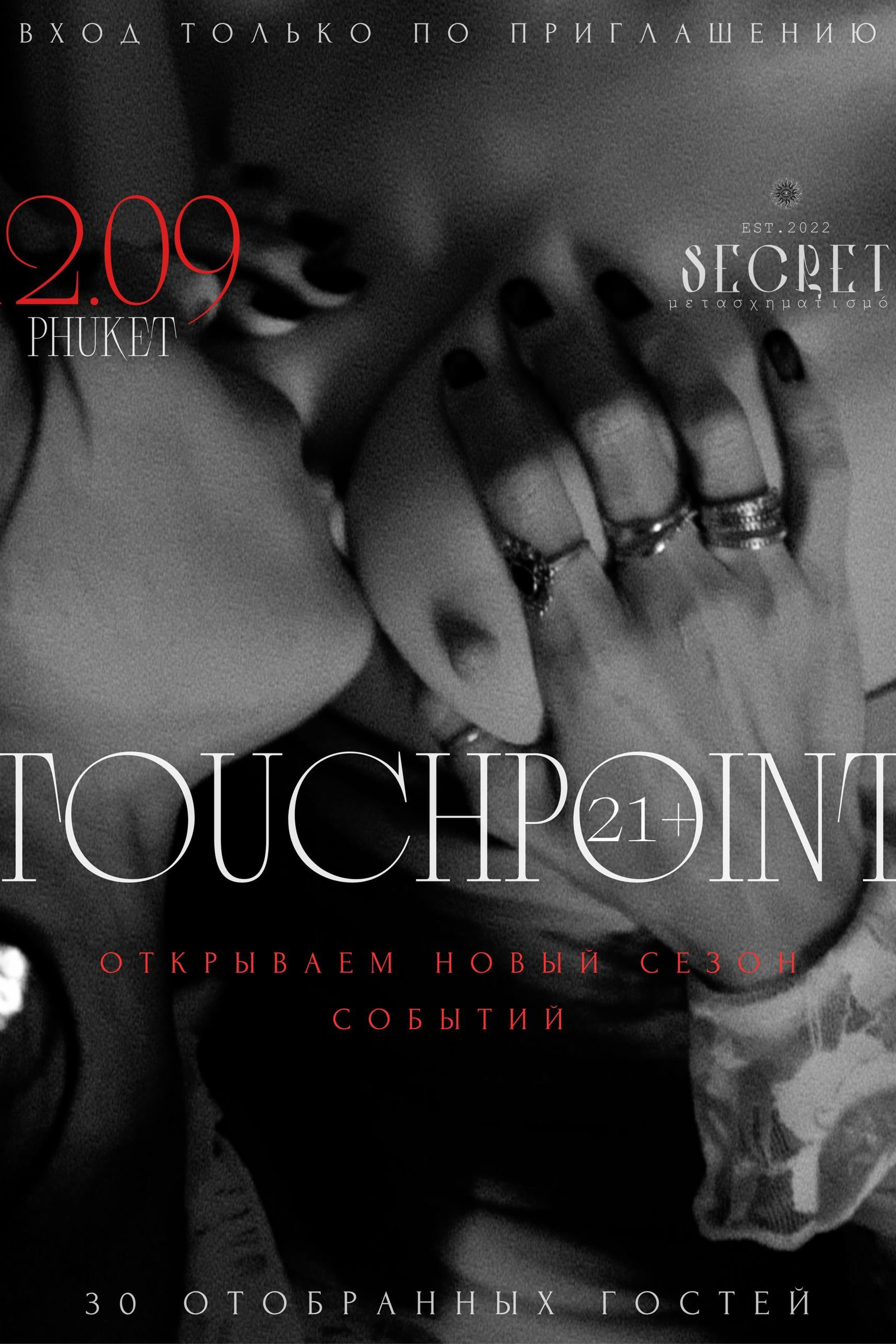 Свинг и кинки-вечеринки Пхукет | Swinger & Kink Events Phuket