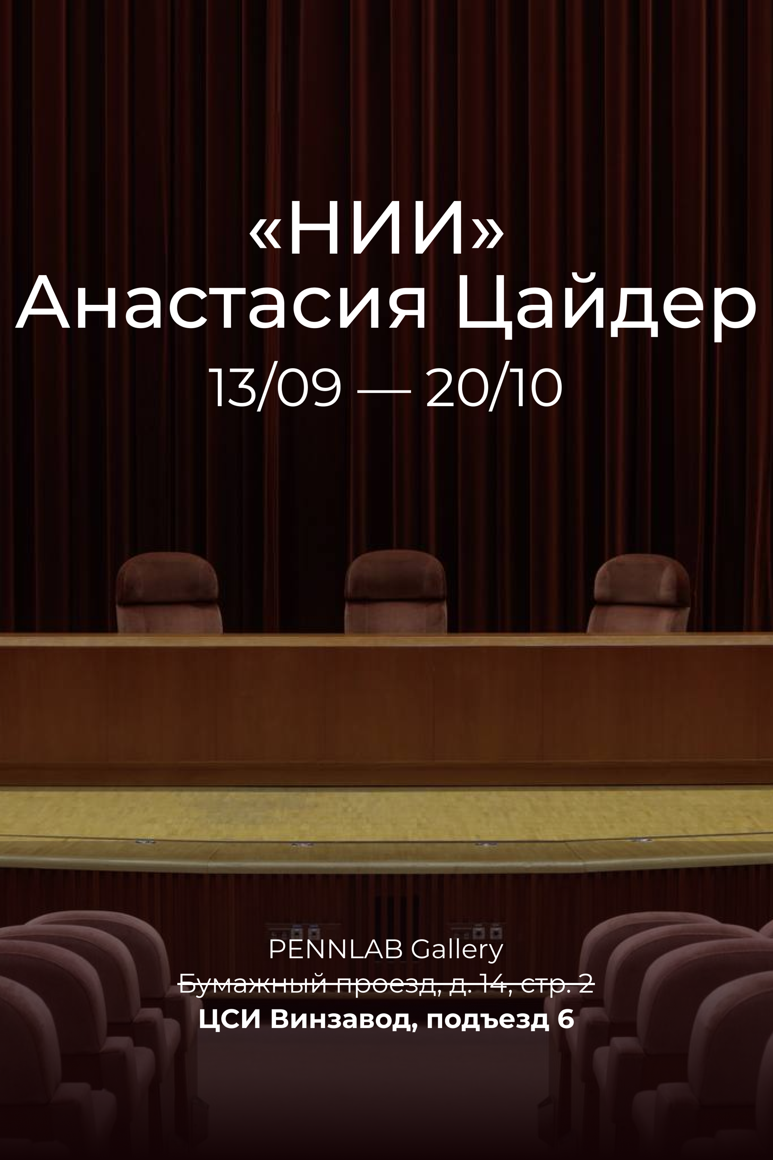 Young Russian photography to watch by British Journal of Photography. Anastasia Tsayder
