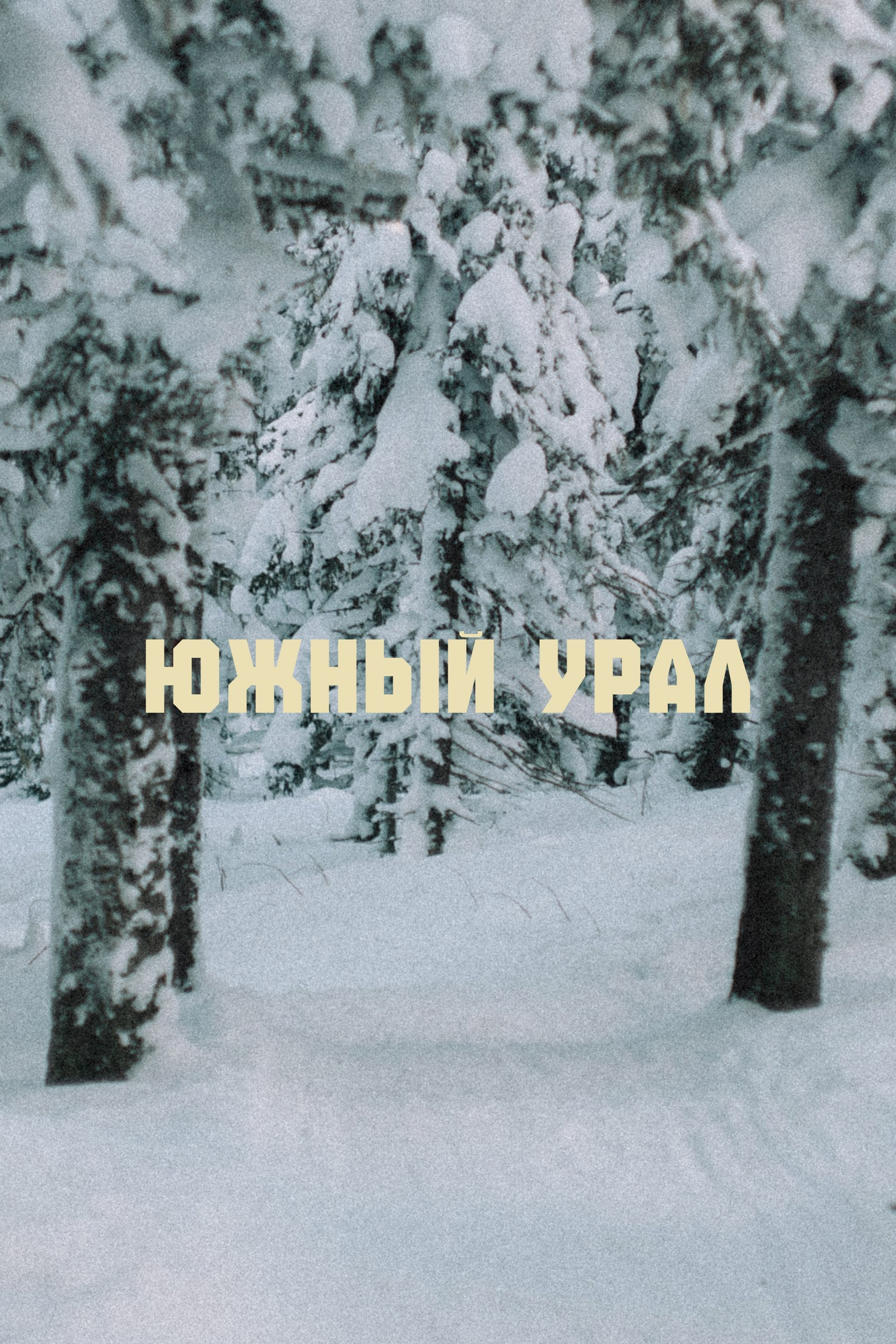 Загеданские Озера