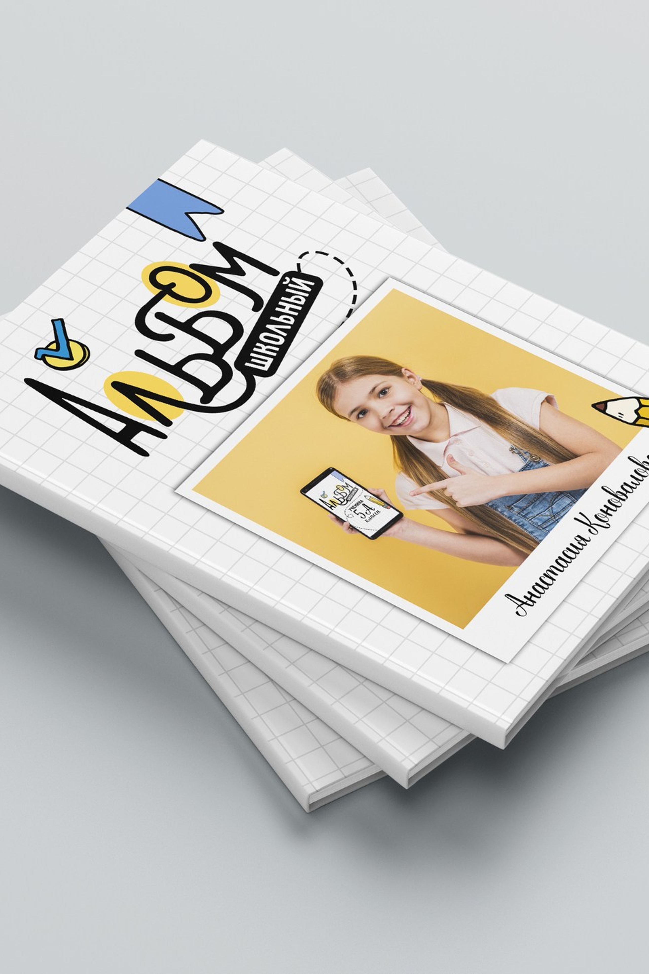 Дизайн школьного альбома «Клеточка»