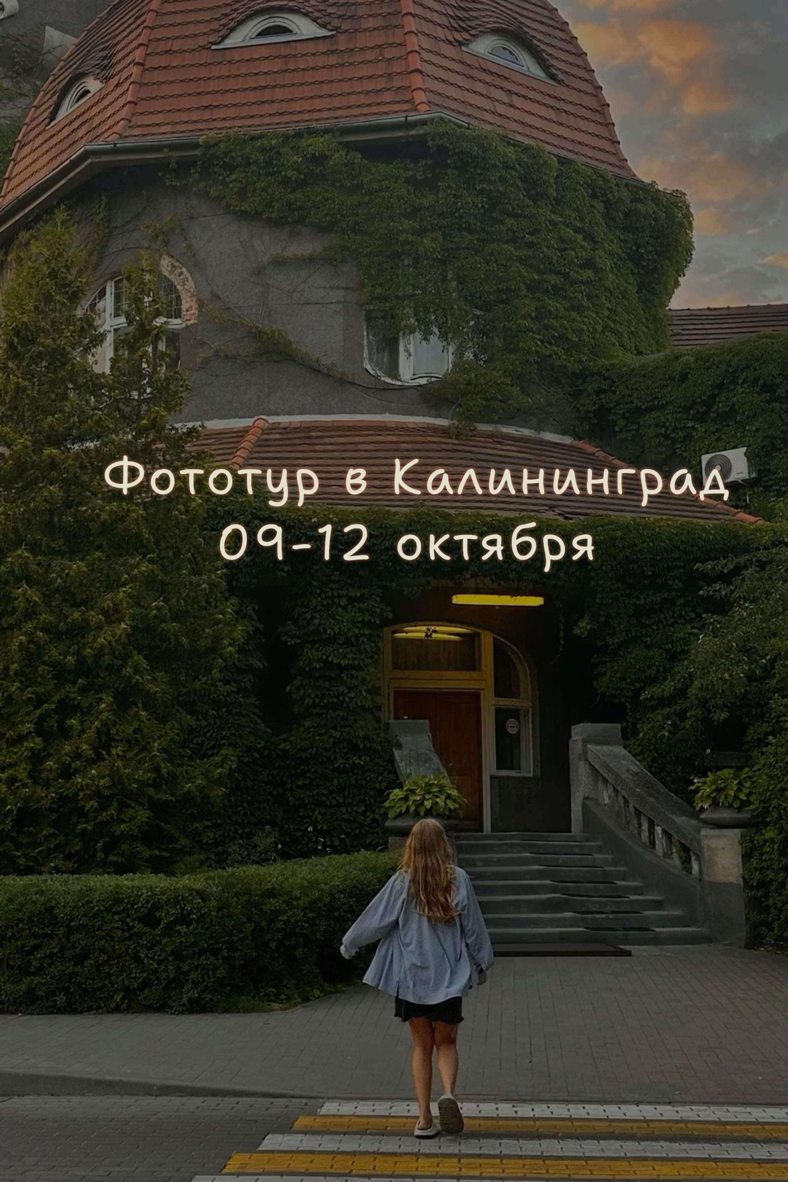 Истории. Студийный фотограф в Краснодаре