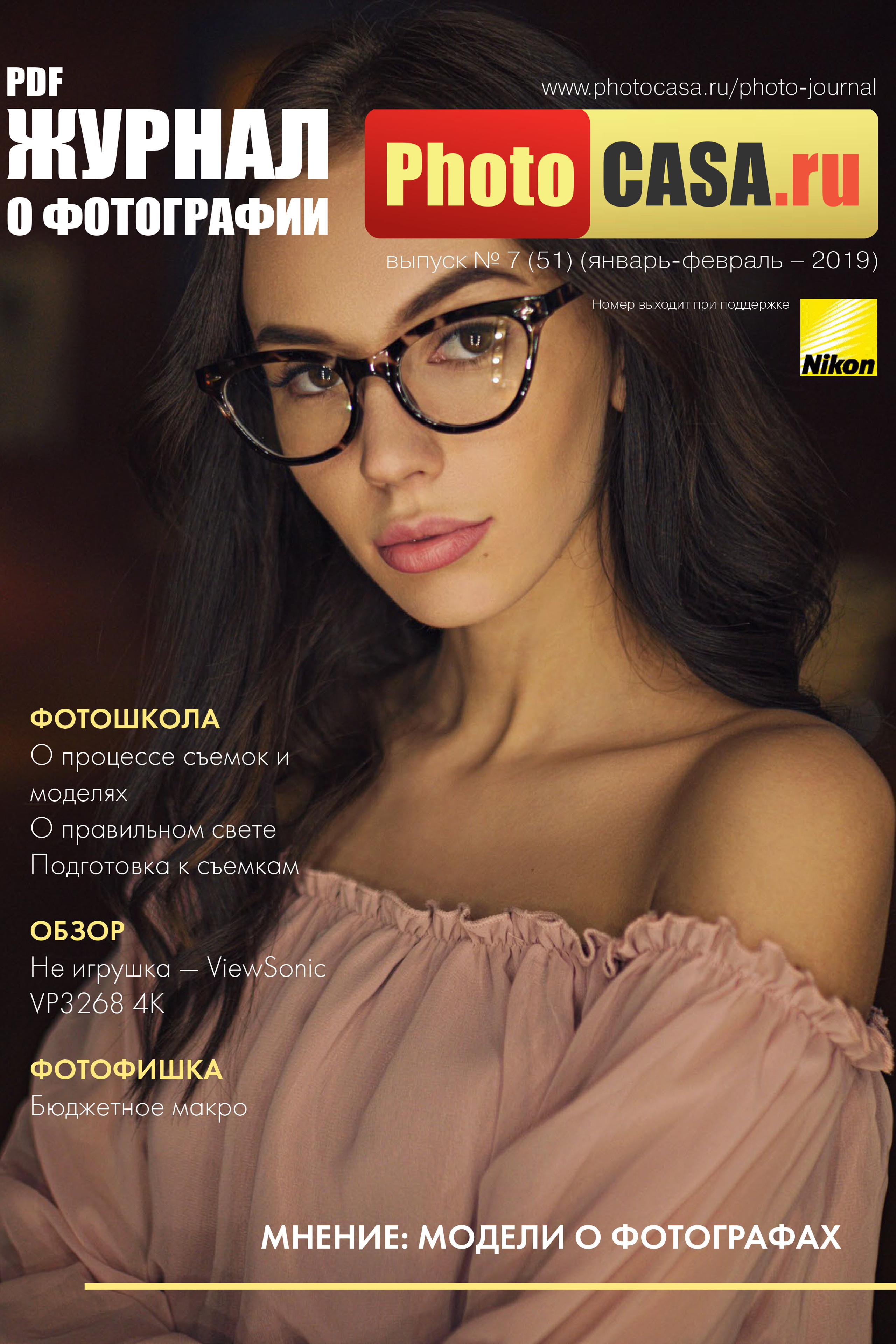 Публикация в PhotoArts. Photographer Andrew Vasiliev