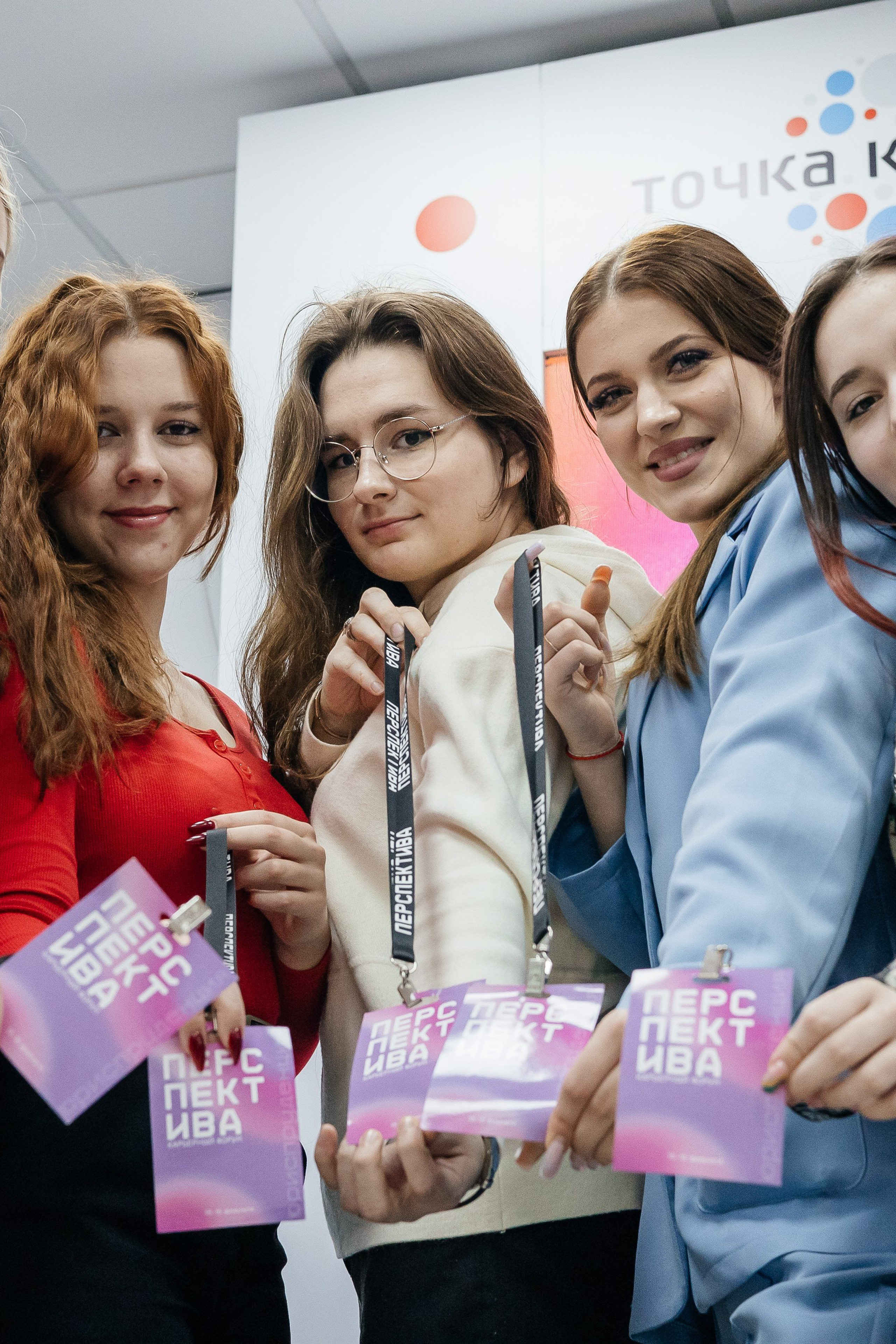 Карьерный форум «Перспектива» 2024